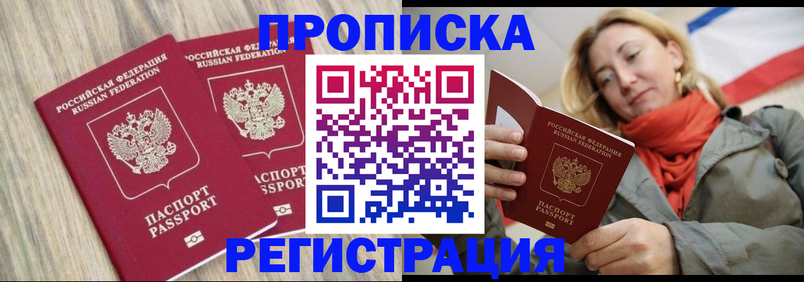 прописка для военкомата в Будённовске