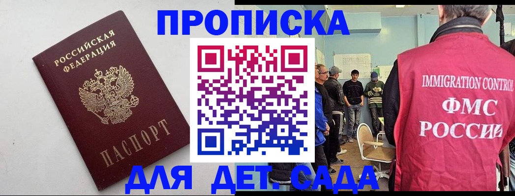 временная регистрация 2025 в Будённовске