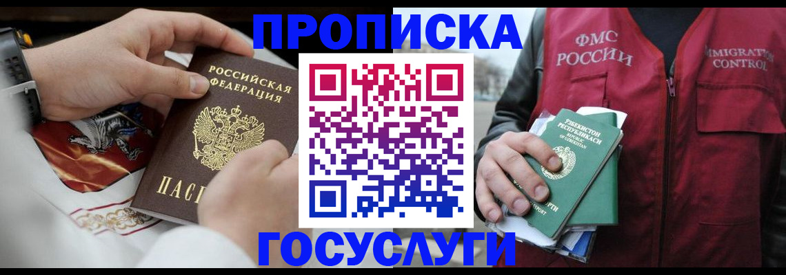 временная регистрация в квартире в Будённовске