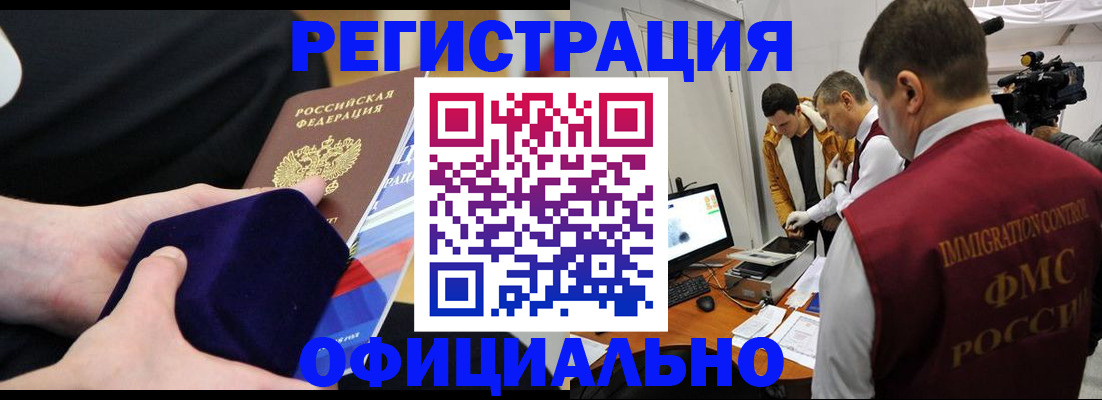 прописка гарантия в Будённовске