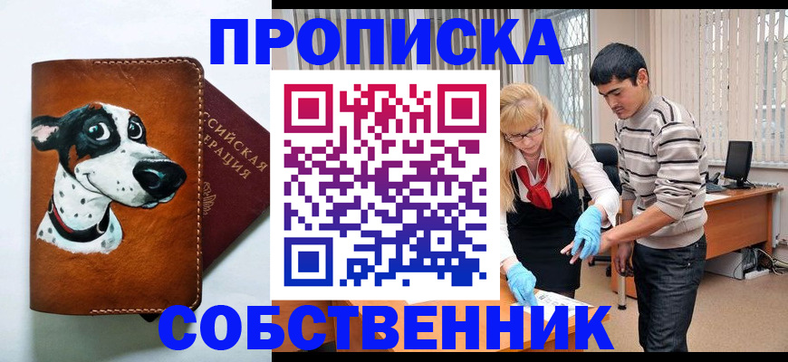 временная регистрация гарантия в Будённовске