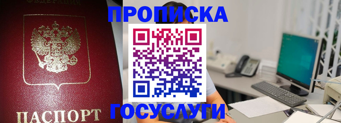 временная регистрация госуслуги в Будённовске